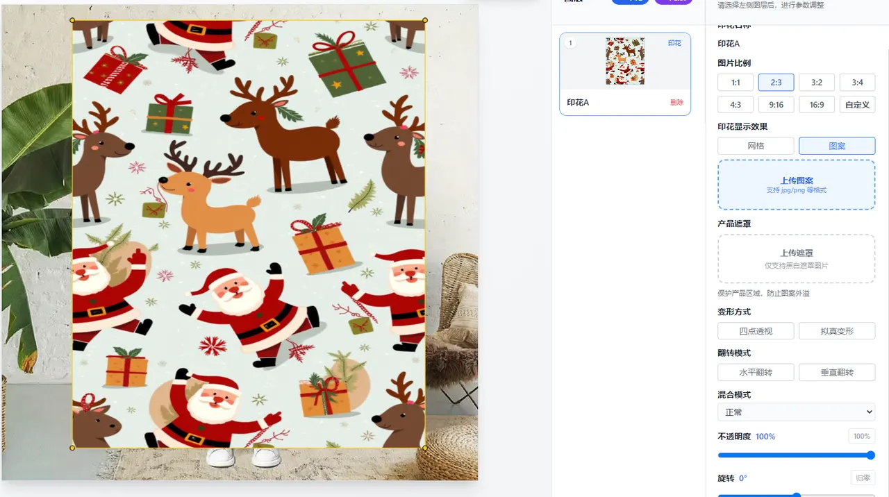 产品遮罩示意 1