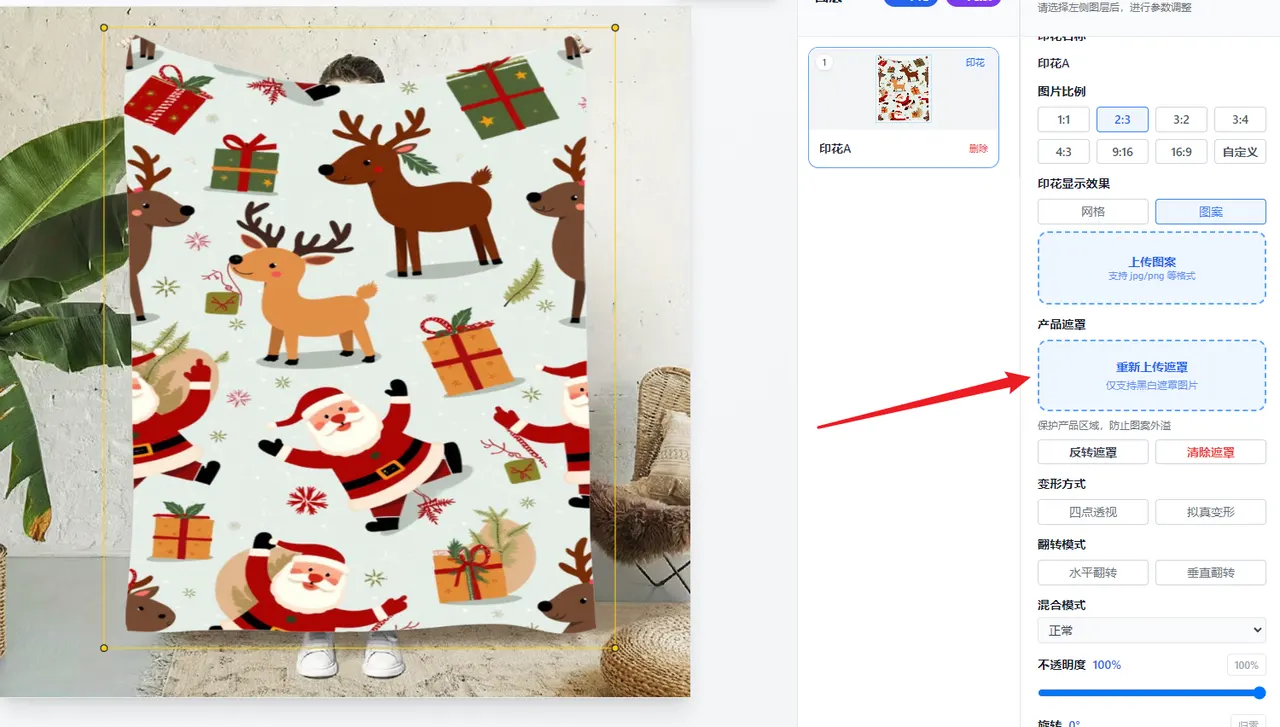 产品遮罩示意 2