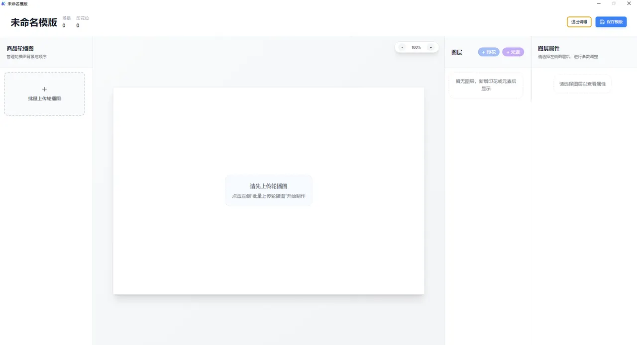 新建模版步骤图 2